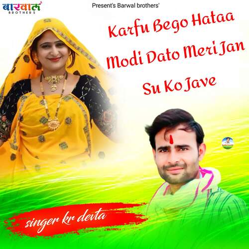 Karfu Bego Hataa Modi Dato Meri Jan Su Ko Jave
