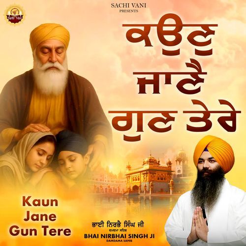 Kaun Jane Gun Tere