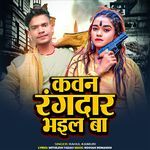 Kawan Rangdar Bhail Ba