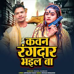 Kawan Rangdar Bhail Ba