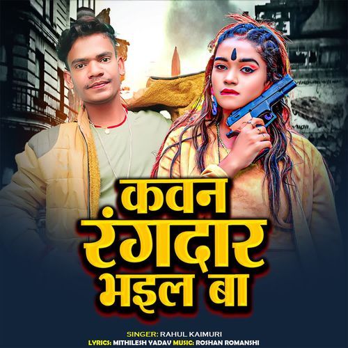 Kawan Rangdar Bhail Ba