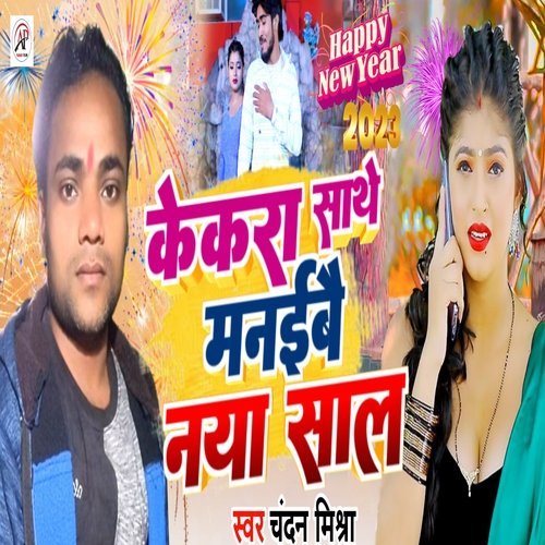 Kekara Sathe Manaibai Naya Sal