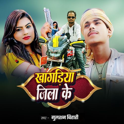 Khagariya Jila Ke