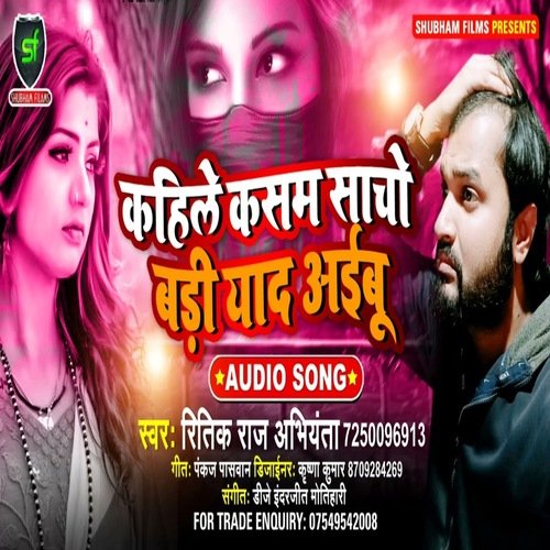 Khile Kasam Sacho Bari Yaad Aaibu