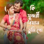 Ki Sundori Biyan Tumi Go