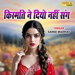 Kismati Ne Diyo Nahi Sang