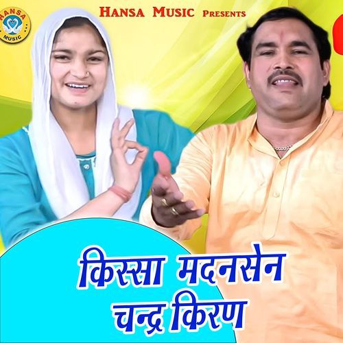 Kissa Madan Sen Chadra Kiran