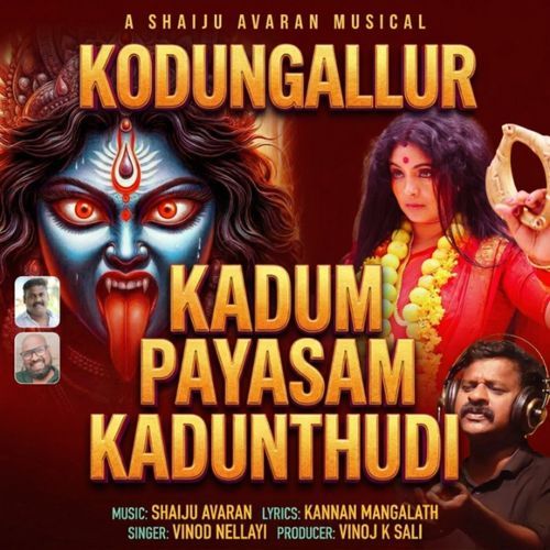 Kodungallur Kadum Payasam Kadunthudi