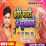 Kore Mati Ke Muratiya (Bhojpuri Song)