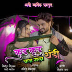 Kud Kud Vaj Mala Thandi