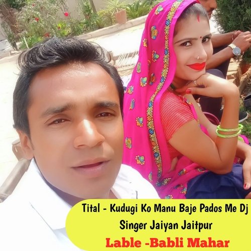 Kudugi Ko Manu Baje Pados Me Dj
