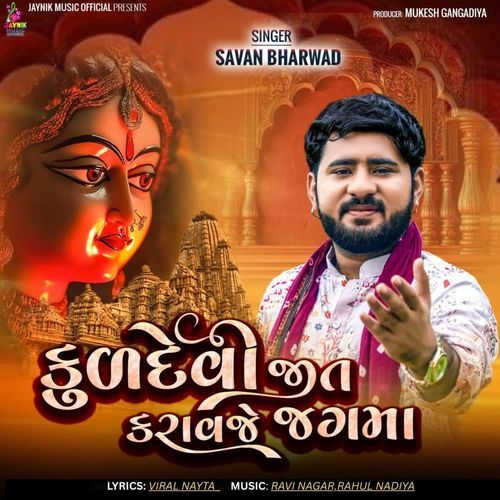 Kuldevi Jit Karavje Jagma