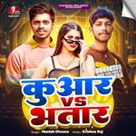 Kuwar Vs Bhatar