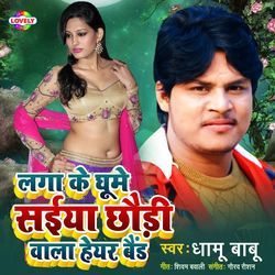 Laga Ke Ghume Saiya Chhaudi Wala Heyar Bend