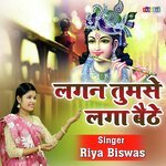 Lagan Tumse Laga Baithe