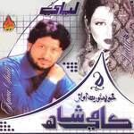 Cho Tha Piya Ghabrayo