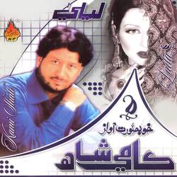 Cho Tha Piya Ghabrayo