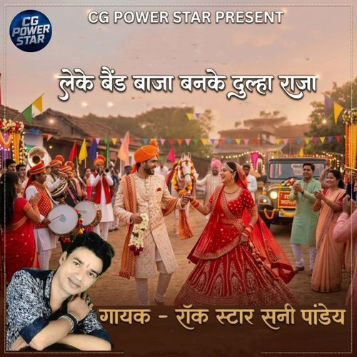 Leke Baind Baja Banke Dulha Raja
