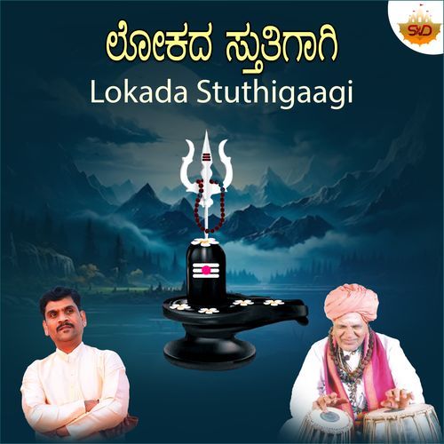 Lokada Stuthigaagi