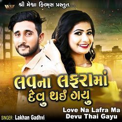 Love Na Lafra Ma Devu Thai Gayu