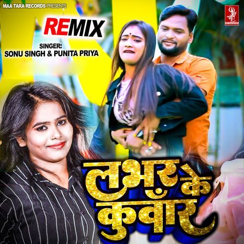 Lover Ke Kuwar - Remix