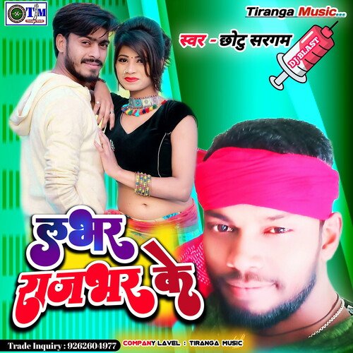 Lover rajbhar ke (Bhojpuri)