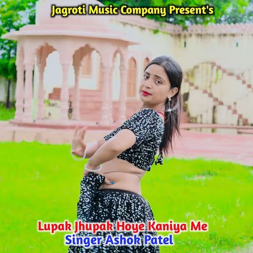 Lupak Jhupak Hoye Kaniya Me