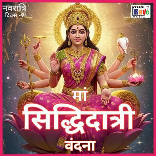 MAA SIDDHIDATRI VANDANA