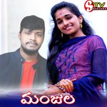 MANJULA MARA DHAMMA THU BANJARA SONG