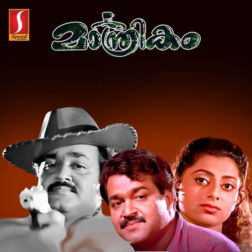 Mohikkum Neelmizhiyode-okv tunes