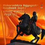 Maharashtra Rajyageet - Avadhoot Gupte