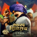 Maharudra Shivray From Ranapati Shivray Swari Agra