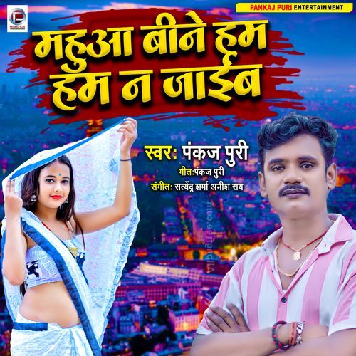 Mahuaa Binan Ham Na Jaib