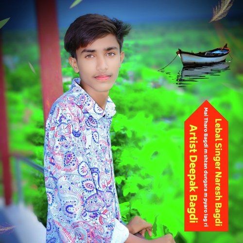 Mai Tharo Bagdi m shtan dungara m pyaro lag ri