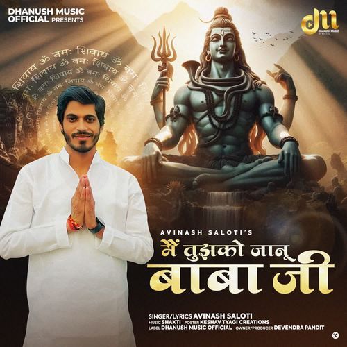 Main tujhko janu Baba ji