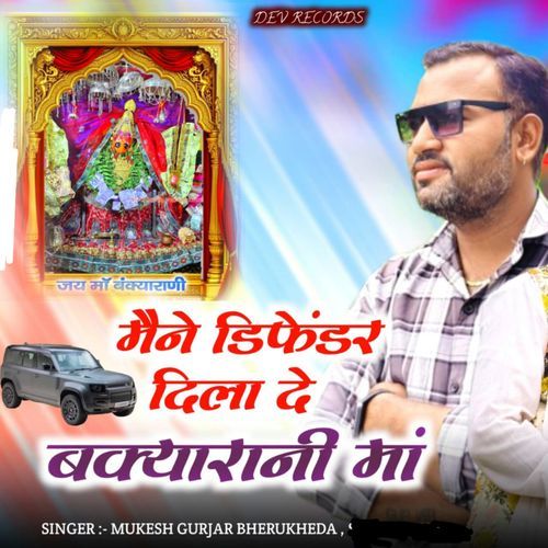 Maine Defender Dila De Bankyarani Maa