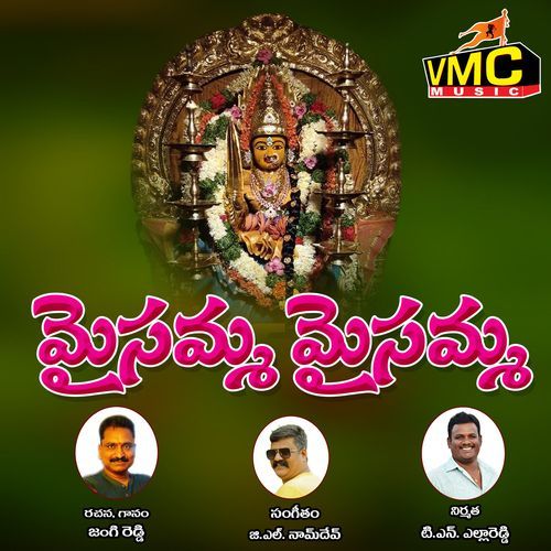Maisamma Maisamma