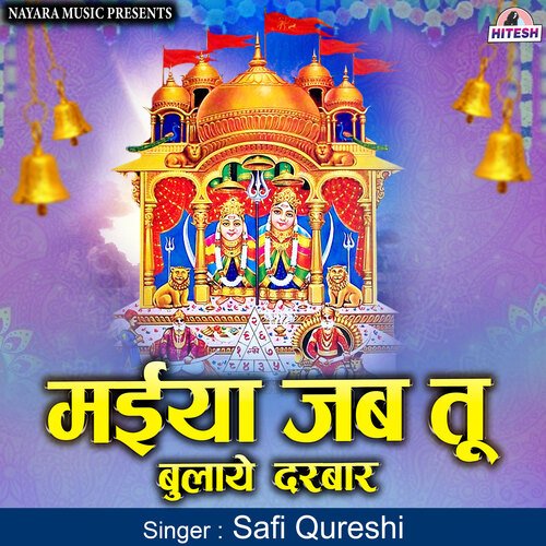 Maiya Jab Tu Bulaye Darbar