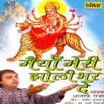 Maiya Meri Jholi Bhar De