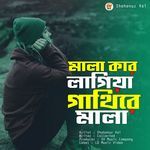 Mala Kar Lagiya Gathire Mala