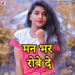 Man Bhar Deve Re (Bhojpuri)-Fx85dhNZUAs