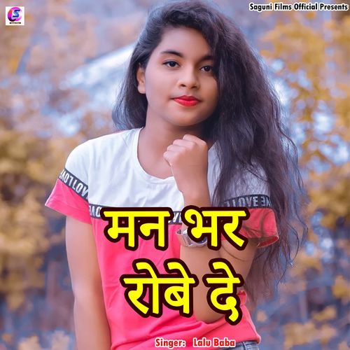 Man Bhar Deve Re (Bhojpuri)