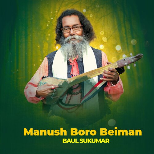 Manush Boro Beiman