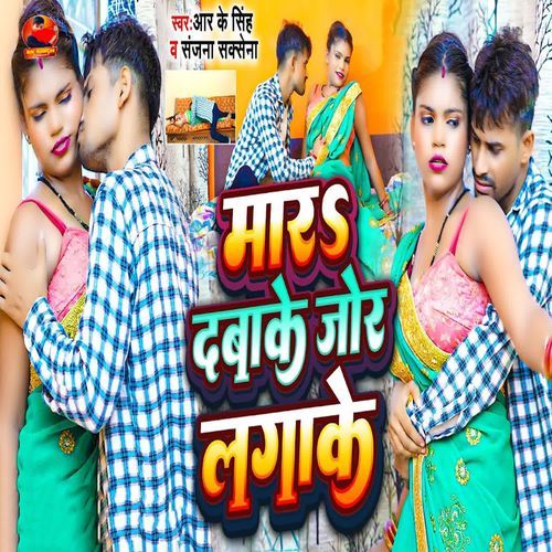Mara Dabake Jor Lagake