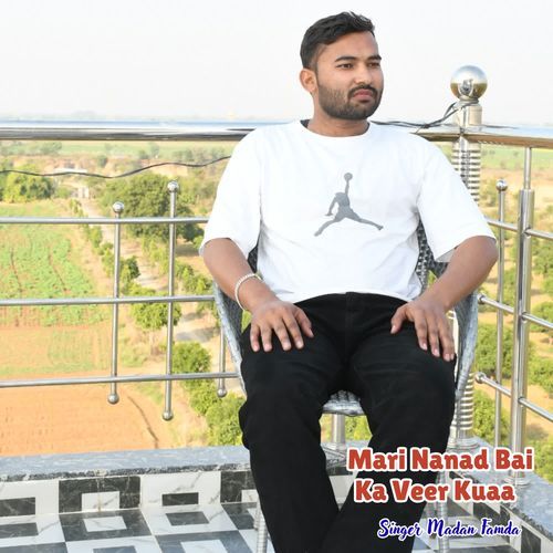 Mari Nanad Bai Ka Veer Kuaa