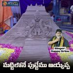 Mattilone Puttemu Ayyappa artwork