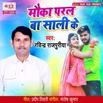 Mauka Paral Ba Saali Ke