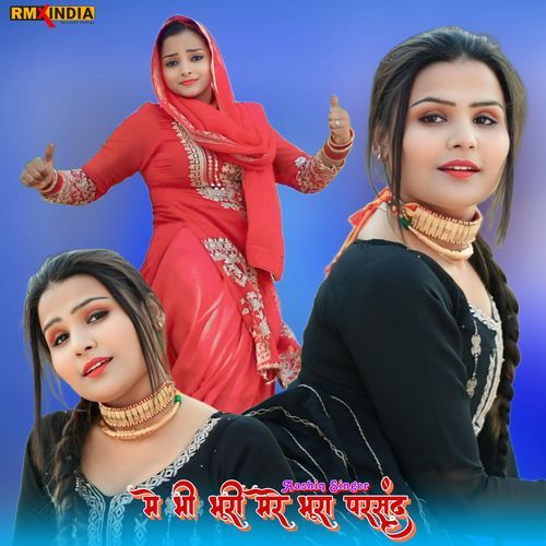 Me Bhi Bhuri Mere Bhura Parsand