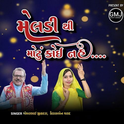 Meldi Thi Motu Koi Nahi