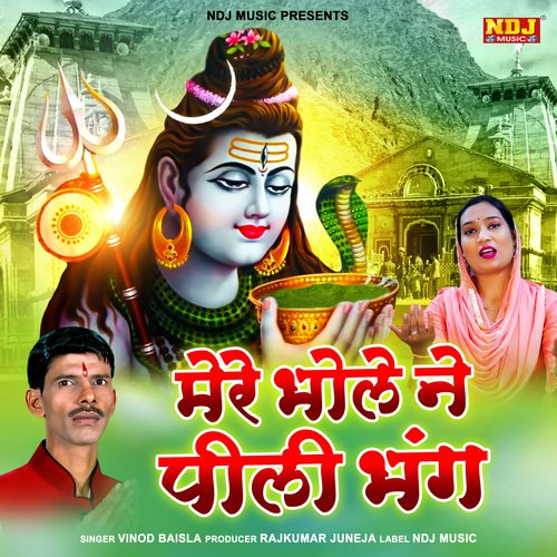 Mere Bhole Ne Pili Bhang (Jhanki)